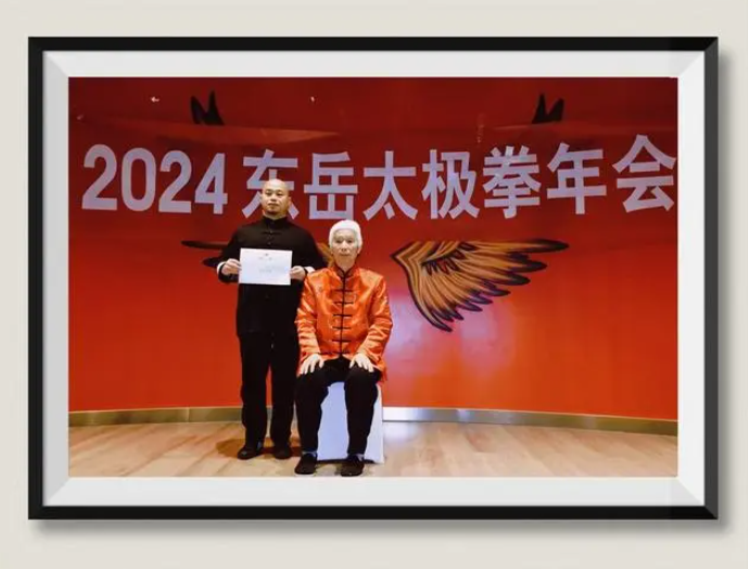 2024年，东岳太极拳年会将隆重举行